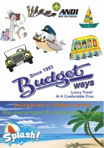 Corfu Budget Ways Travel Brochure (1)  